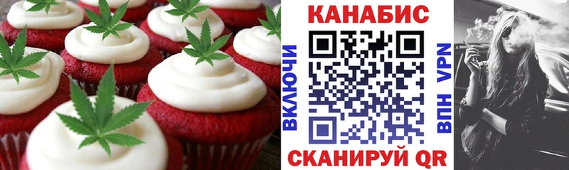 Еда ТГК марихуана даркнет сайт Мензелинск
