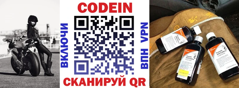 где можно купить наркотик это состав Кодеиновый сироп Lean Purple Drank Мензелинск
