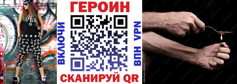 Героин Heroin  Мензелинск 