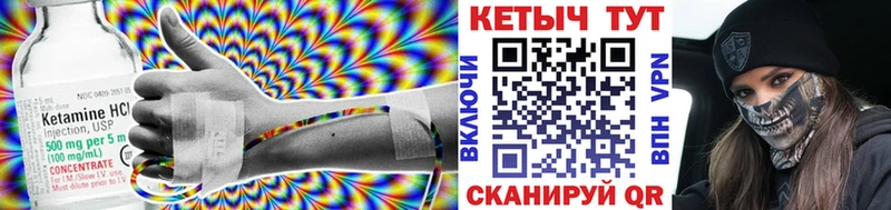 КЕТАМИН VHQ  Мензелинск 